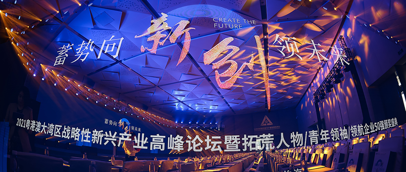 喜报！尊龙凯时荣获“大湾区领航企业50强”