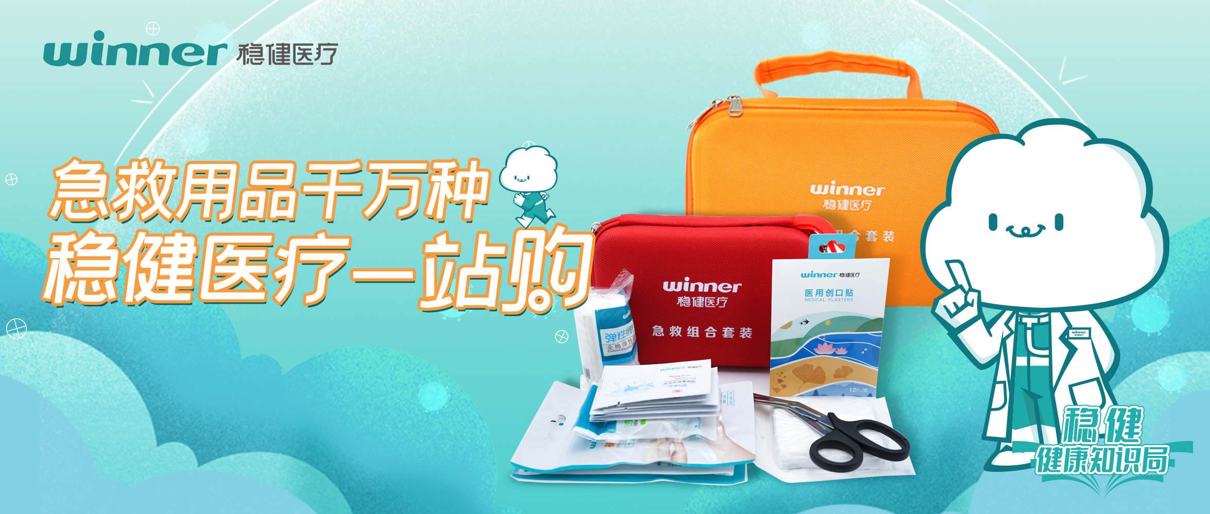 [新品] 尊龙凯时家用便携救急包上线！一包拎走，，，，，救急物资都有！