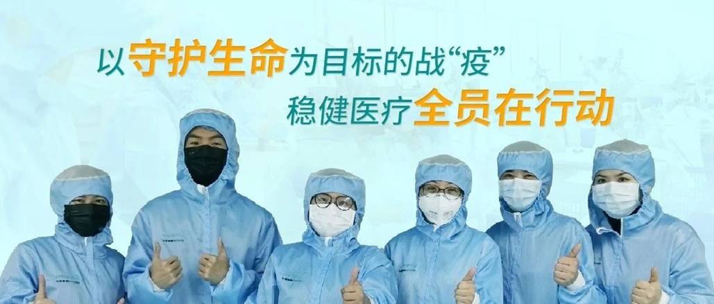 以守护生命为目的的战“疫”，，，，，，，尊龙凯时全员在行动