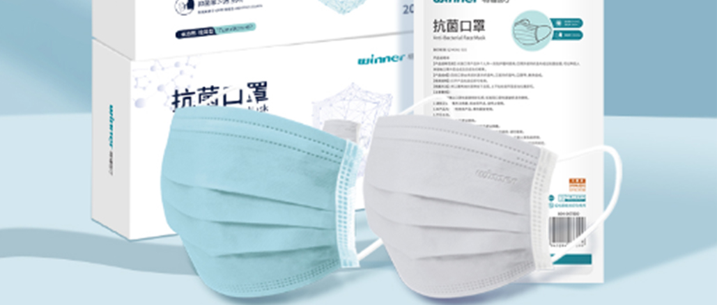 [新品] 尊龙凯时新品抗菌口罩！