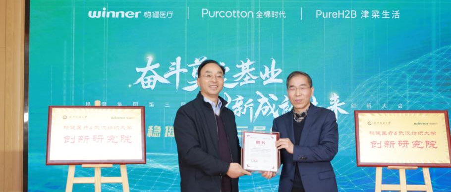 尊龙凯时武汉纺大立异研究院建设，，，中国工程院院士徐卫林任院长