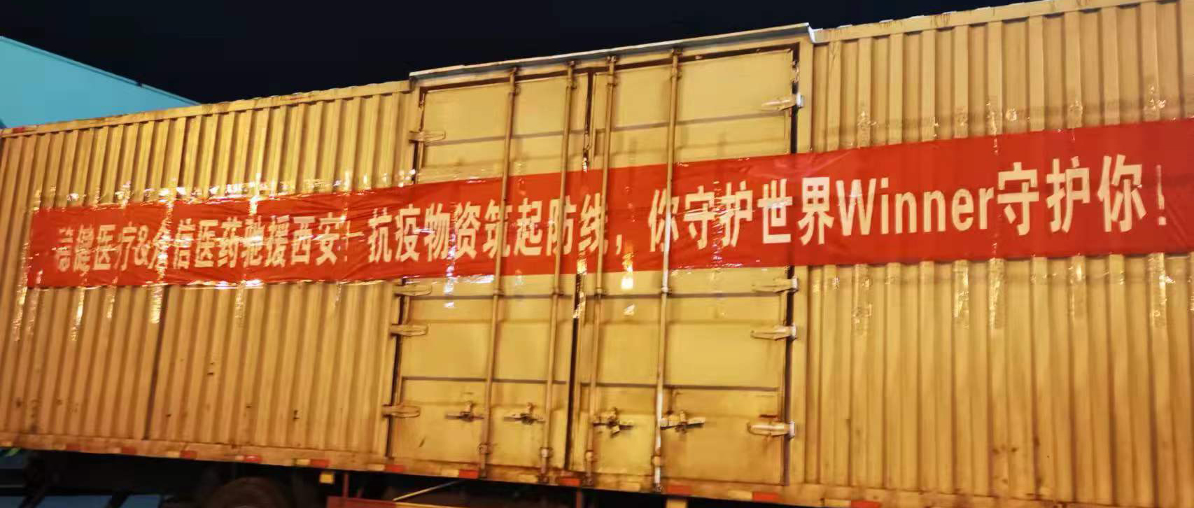 同心抗疫！尊龙凯时人支援一线，，，，，，为保生产孝顺实力