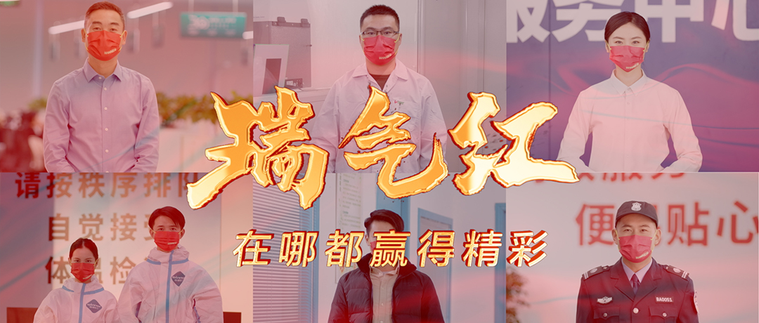  一抹奋进的“中国红”，，，，，，在哪都赢得精彩