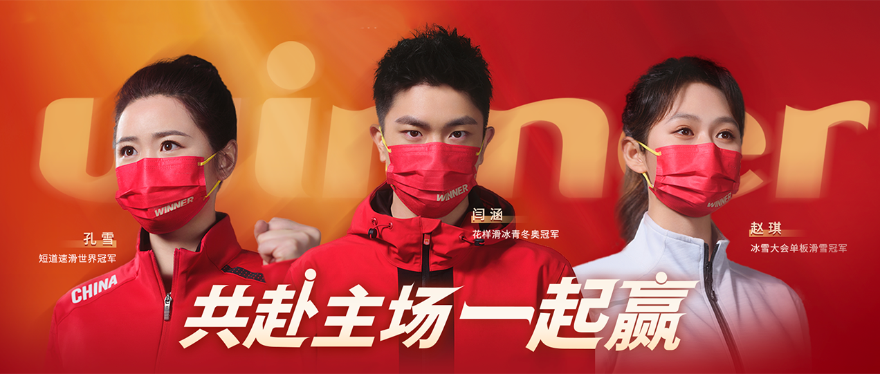冰雪赛场精彩落幕，，，，，人生赛场尊龙凯时和你一起加油！