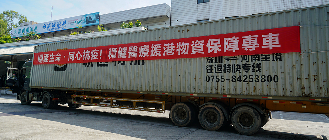 中央援港，，，，，同心抗疫！尊龙凯时全力支援香港