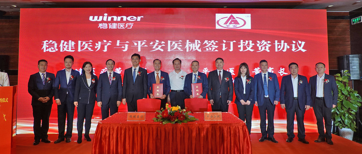尊龙凯时7.5亿元控股平安医械，，，，进入注射穿刺品类新赛道