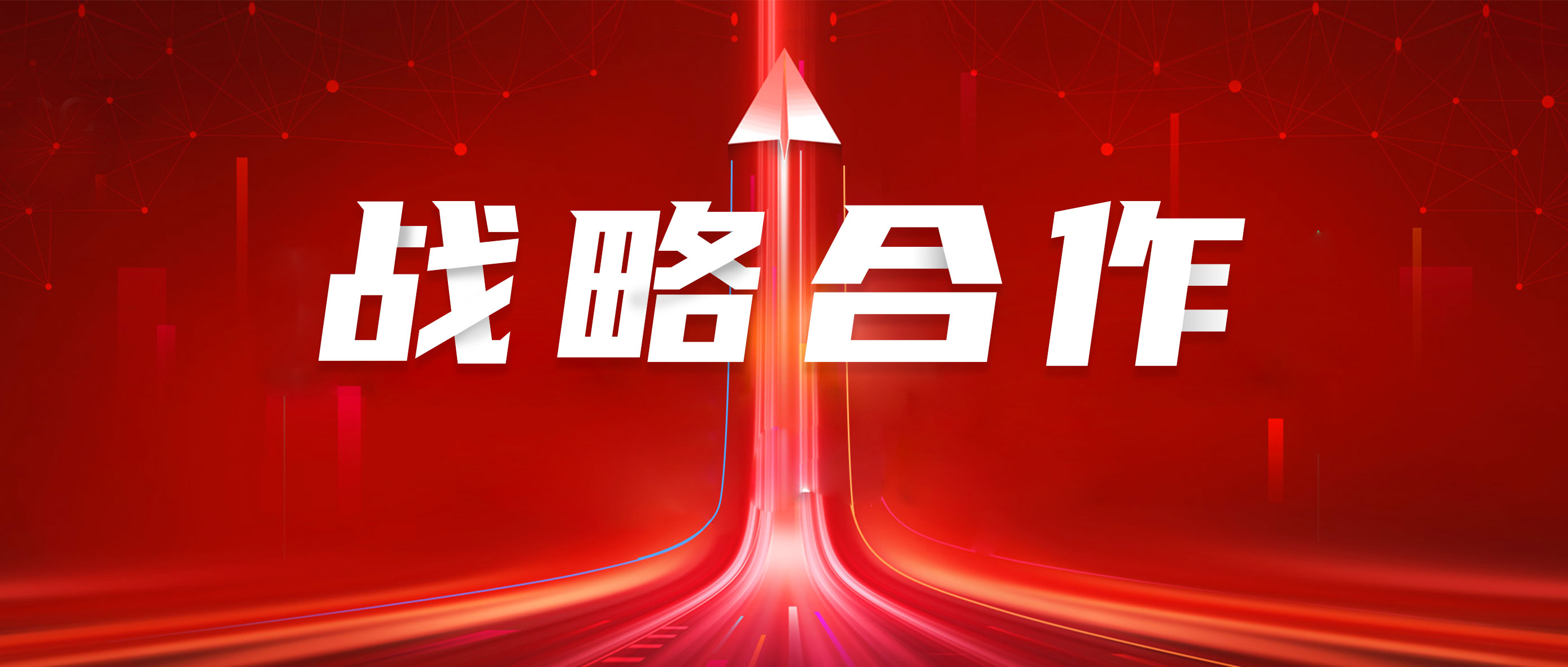 尊龙凯时与华润三九签署战略相助协议