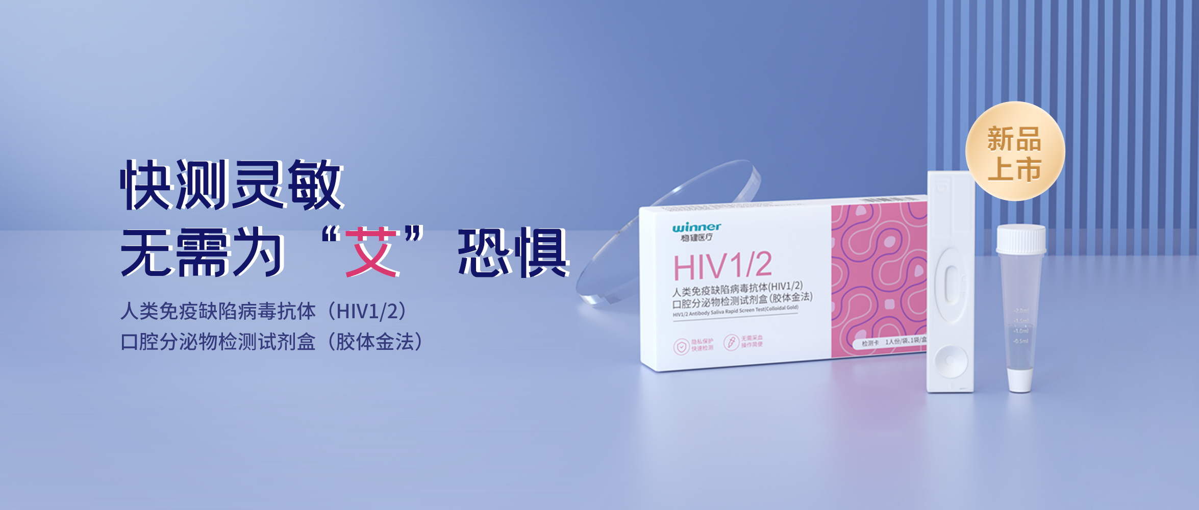 [新品] HIV检测试剂盒，，，，，，无需采血检测