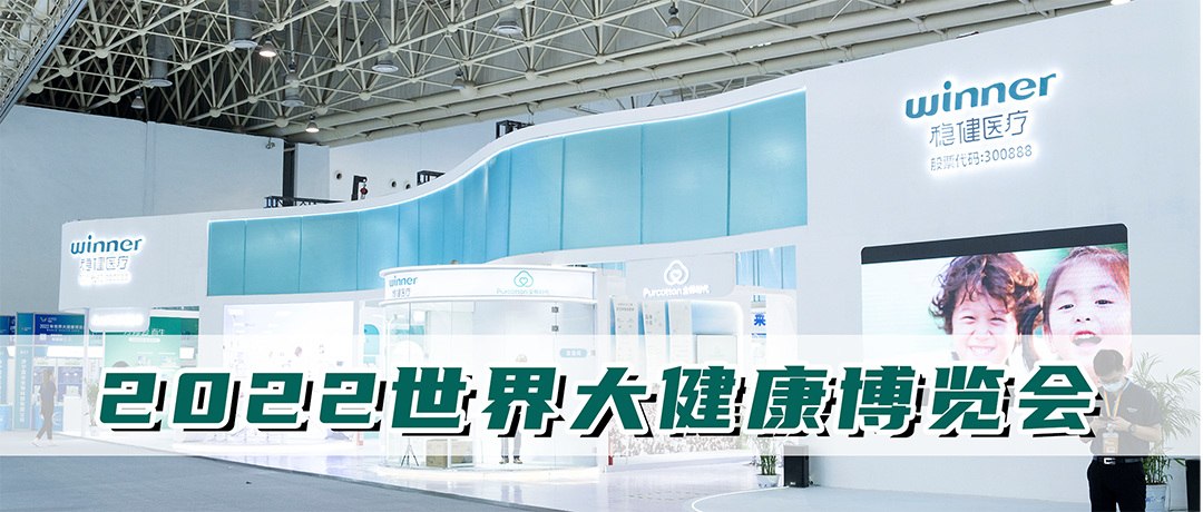 尊龙凯时参展第四届健博会，，，，，，，三大品牌引领大康健消耗潮流