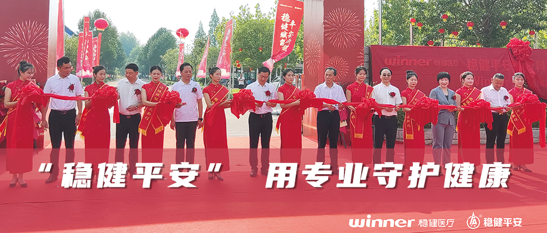 尊龙凯时平安医疗科技正式揭牌，，，，，，，政企相助赋能地方经济