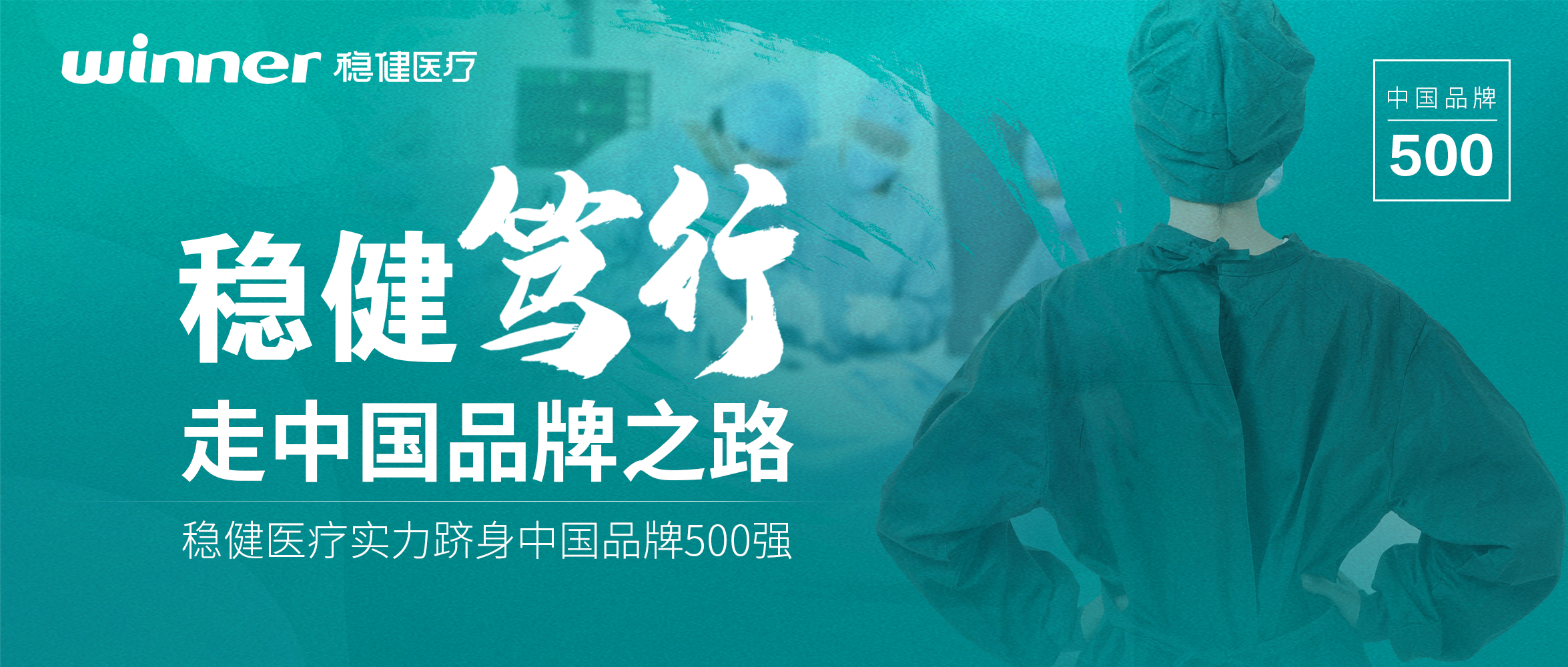 笃行中国品牌之路，，，，，，尊龙凯时实力跻身2022中国品牌500强
