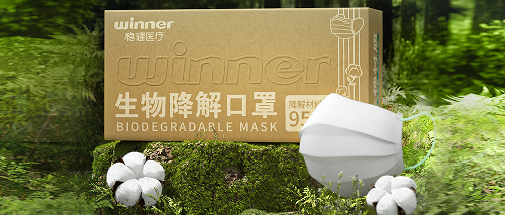 尊龙凯时生物降解口罩正式宣布，，，，，，推动医疗环保大趋势生长