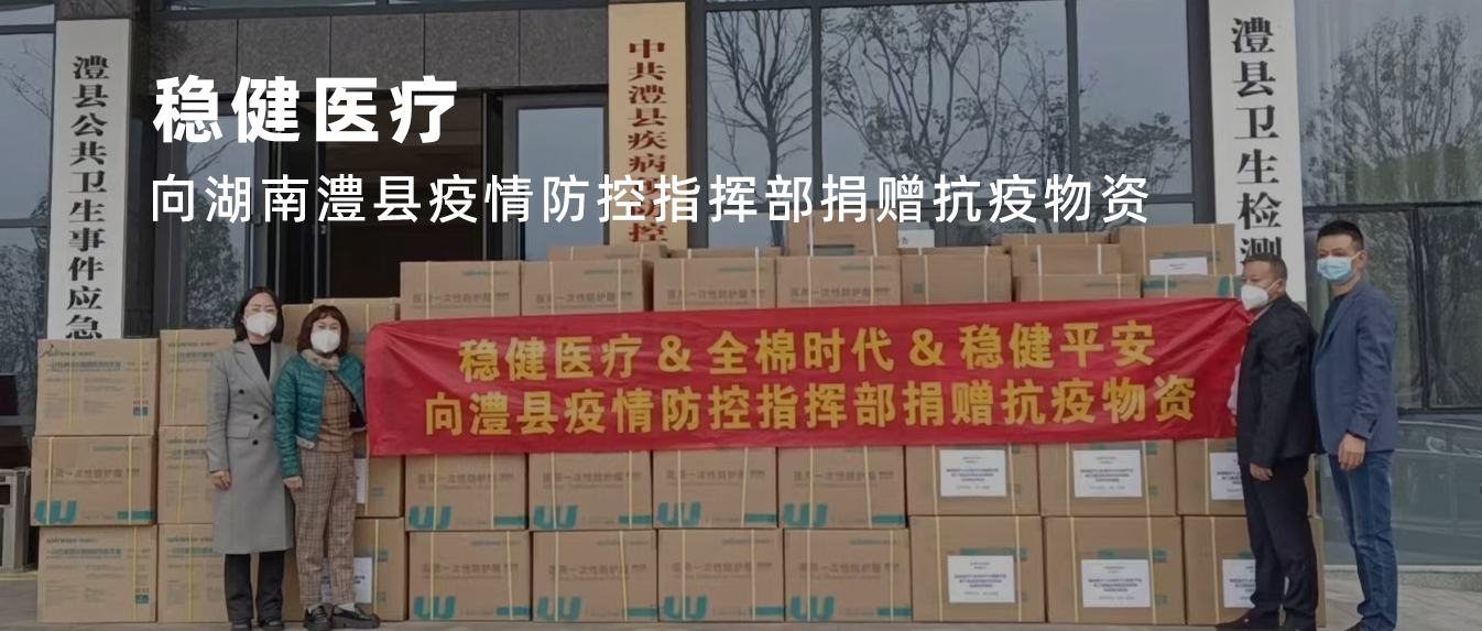 休戚相关！尊龙凯时向湖南澧县捐赠抗疫物资