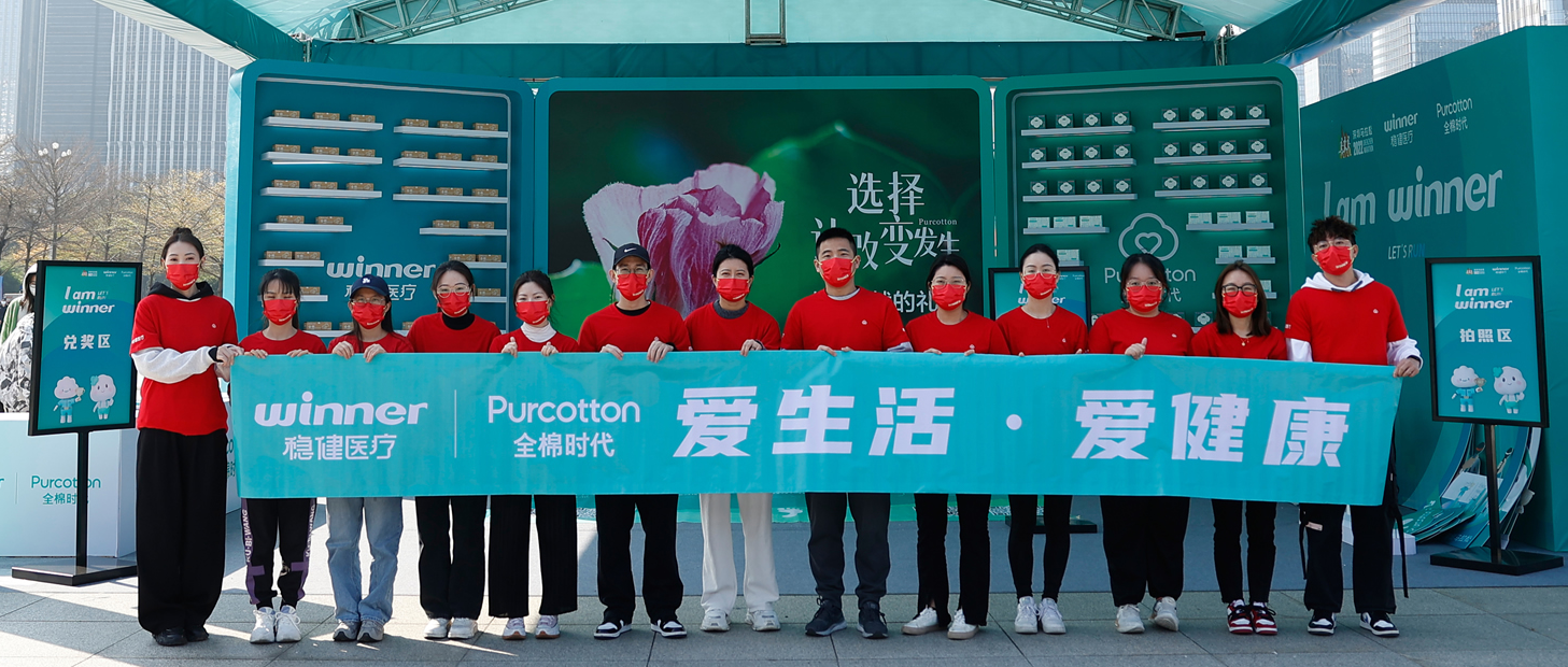 深圳马拉松牵手尊龙凯时、全棉时代，，，，，，，共赴绿色征程