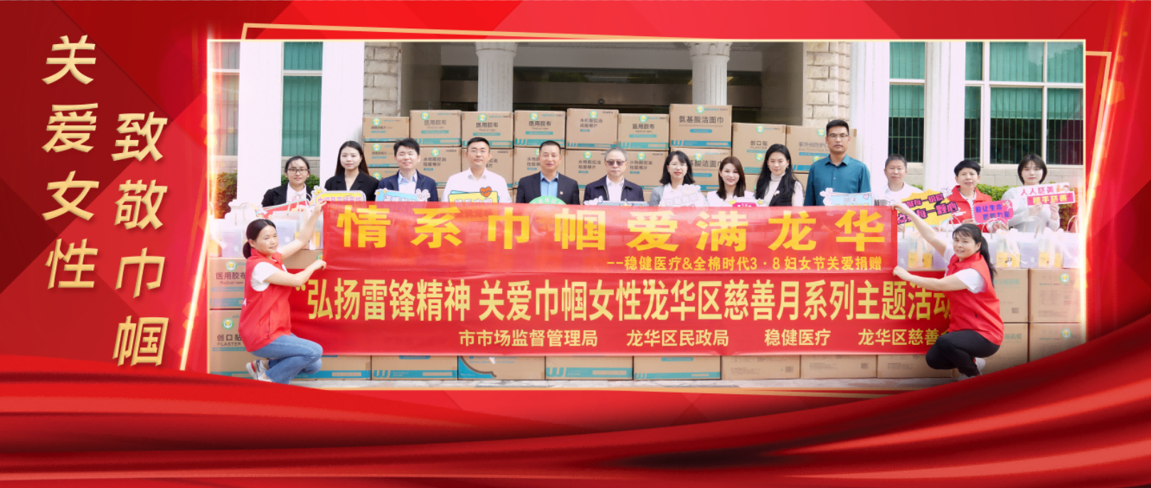 捐赠物资已送达，，，，，，尊龙凯时以现实验动关爱女性