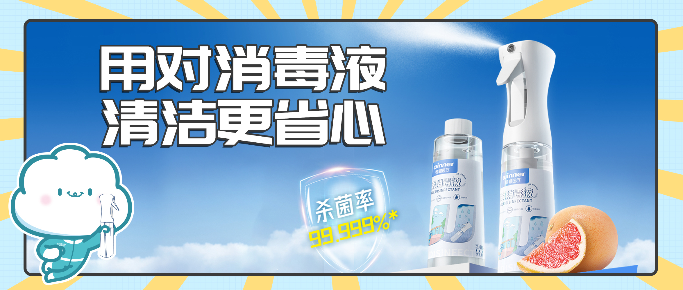 [新品] 物表消毒液，，，，，消鸩杀菌，，，，，一喷即可！