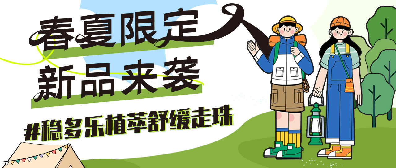 [新品] 植萃舒缓小绿瓶，，，，，蚊虫叮咬后涂温顺不刺激