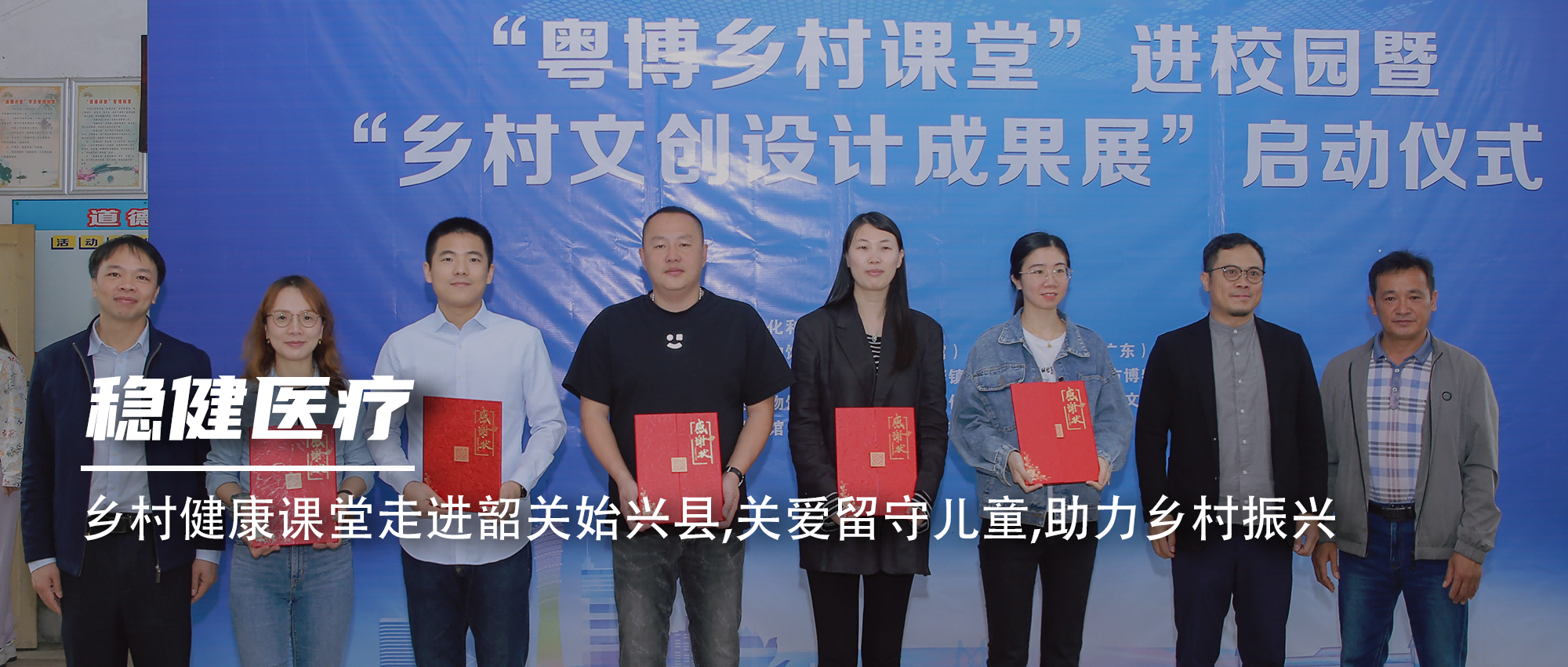 尊龙凯时墟落康健课堂走进韶关始兴县