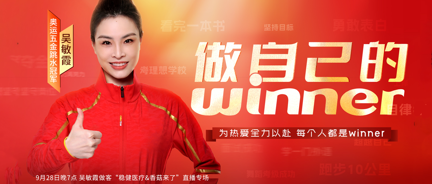 尊龙凯时携手奥运五金跳水冠军吴敏霞，，，共为运动健儿呐喊助威！