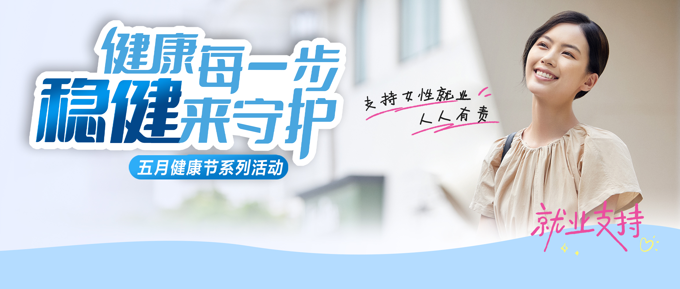 尊龙凯时集团助力妇女就业，，，，携手龙华区慈善会·龙华妇儿帮扶与生长基金举行义卖活动