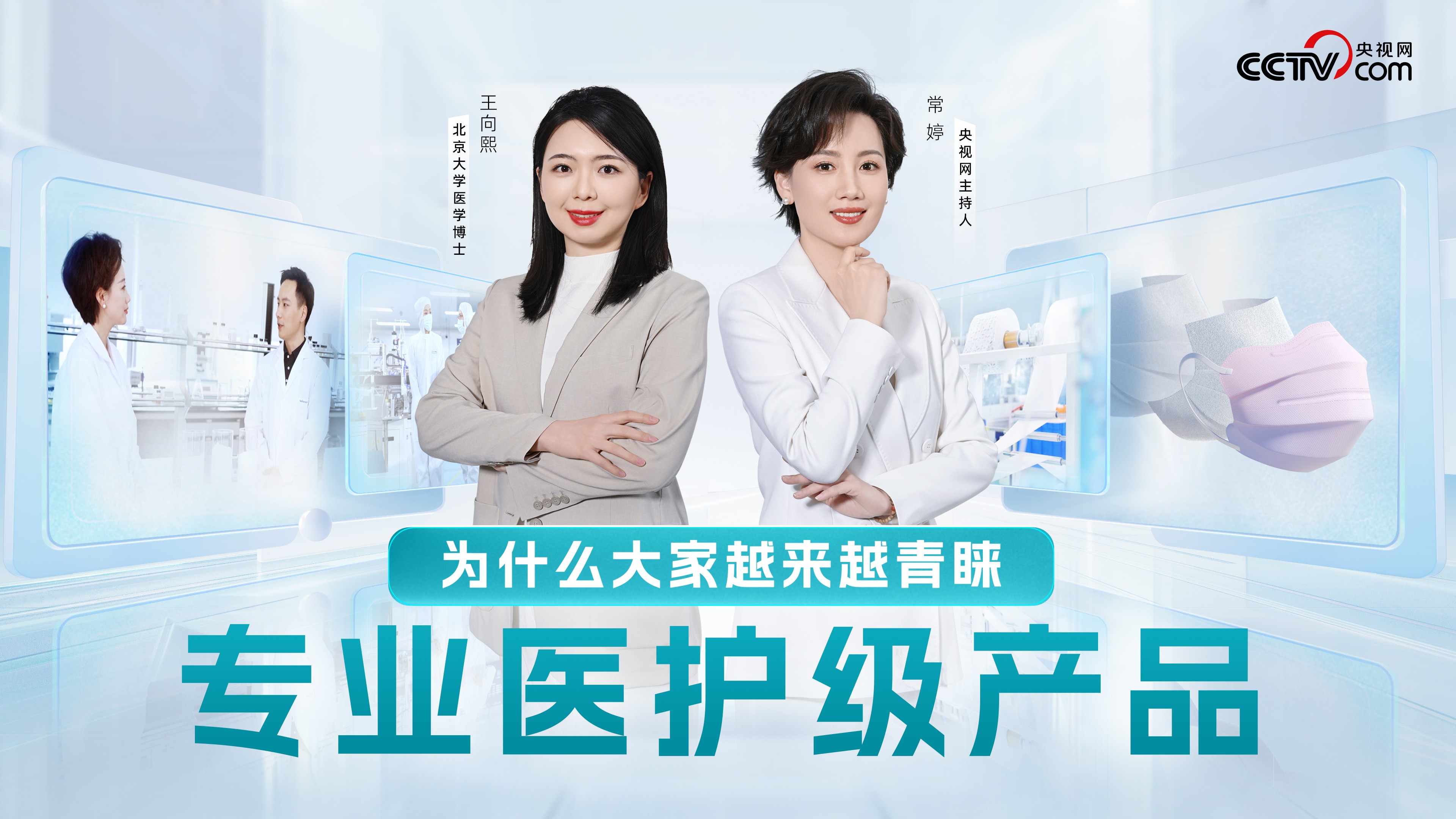 为什么各人越来越青睐专业医护级产品？？？？？？？