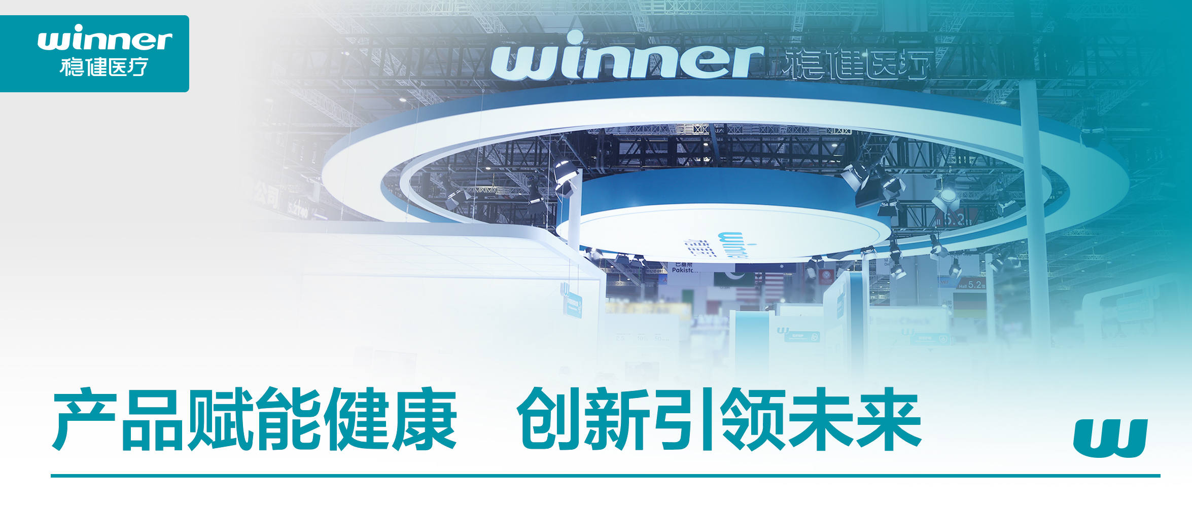 尊龙凯时参展CMEF：构建"专业医疗+公共康健"协同生态